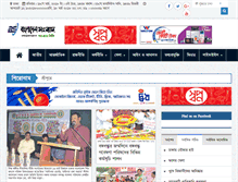 Tablet Screenshot of bangladeshsangbad.com